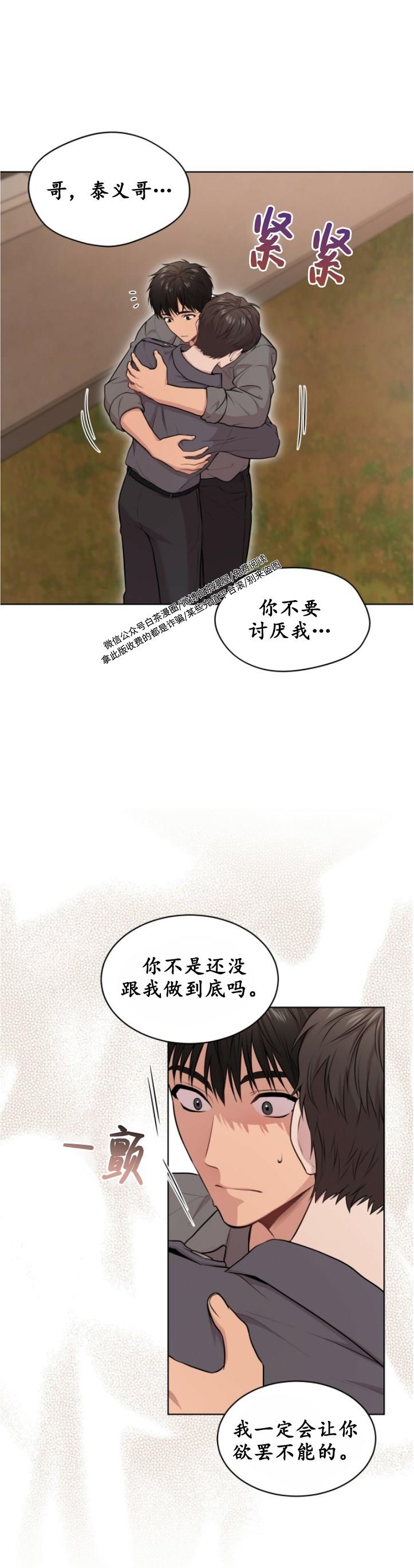 【PASSION】漫画-（第45话）章节漫画下拉式图片-30.jpg