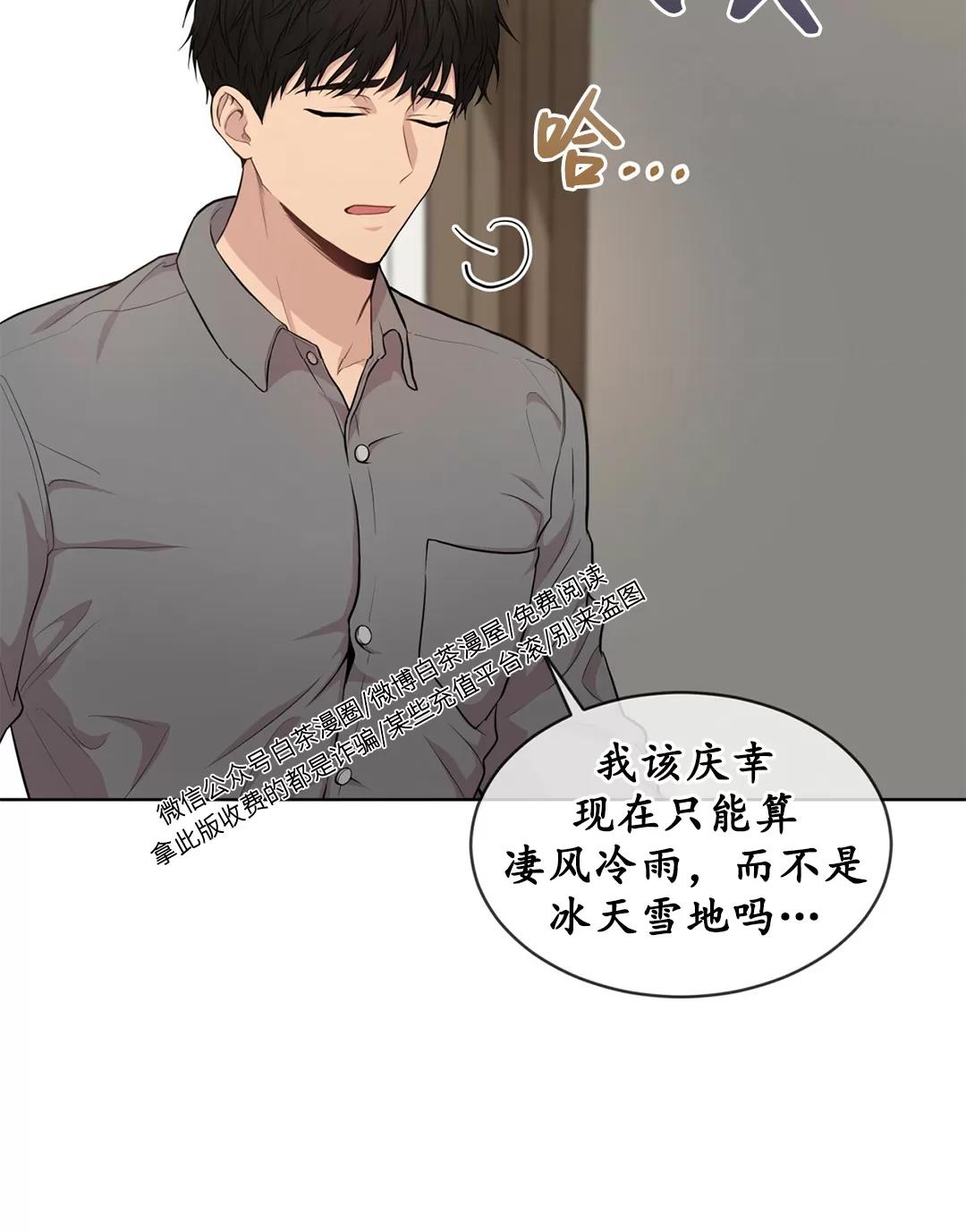 【PASSION】漫画-（第46话）章节漫画下拉式图片-第2张图片