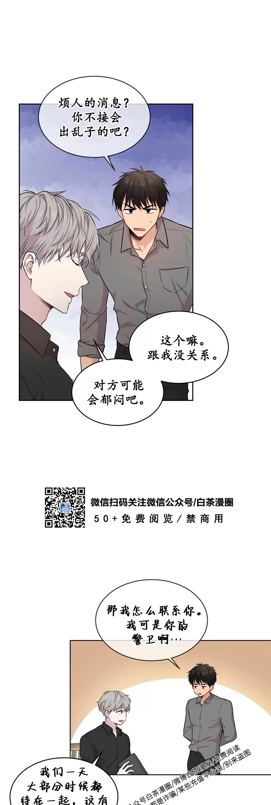 【PASSION】漫画-（第46话）章节漫画下拉式图片-第5张图片