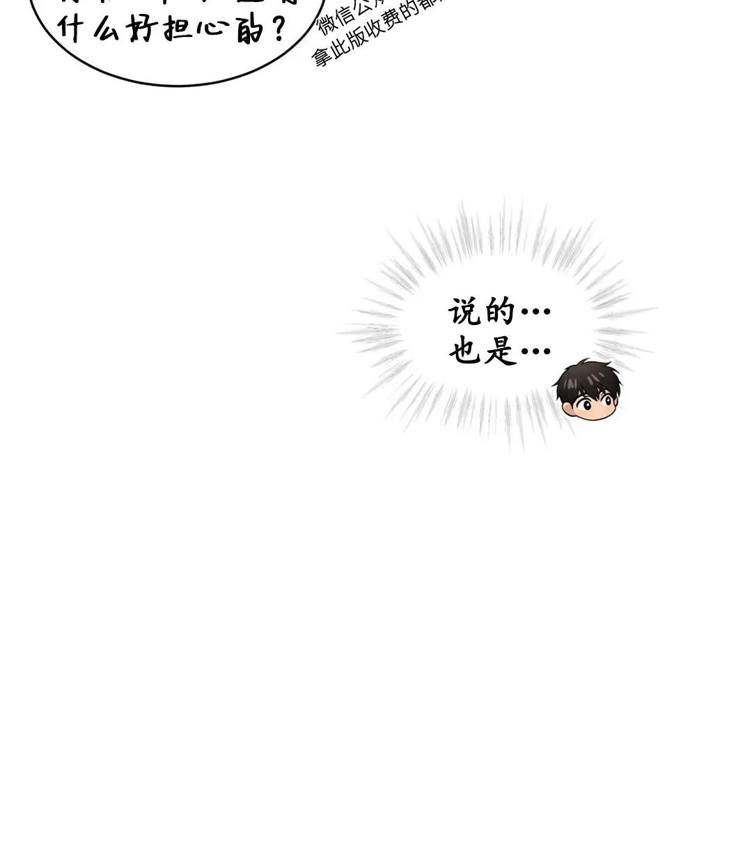 【PASSION】漫画-（第46话）章节漫画下拉式图片-第6张图片