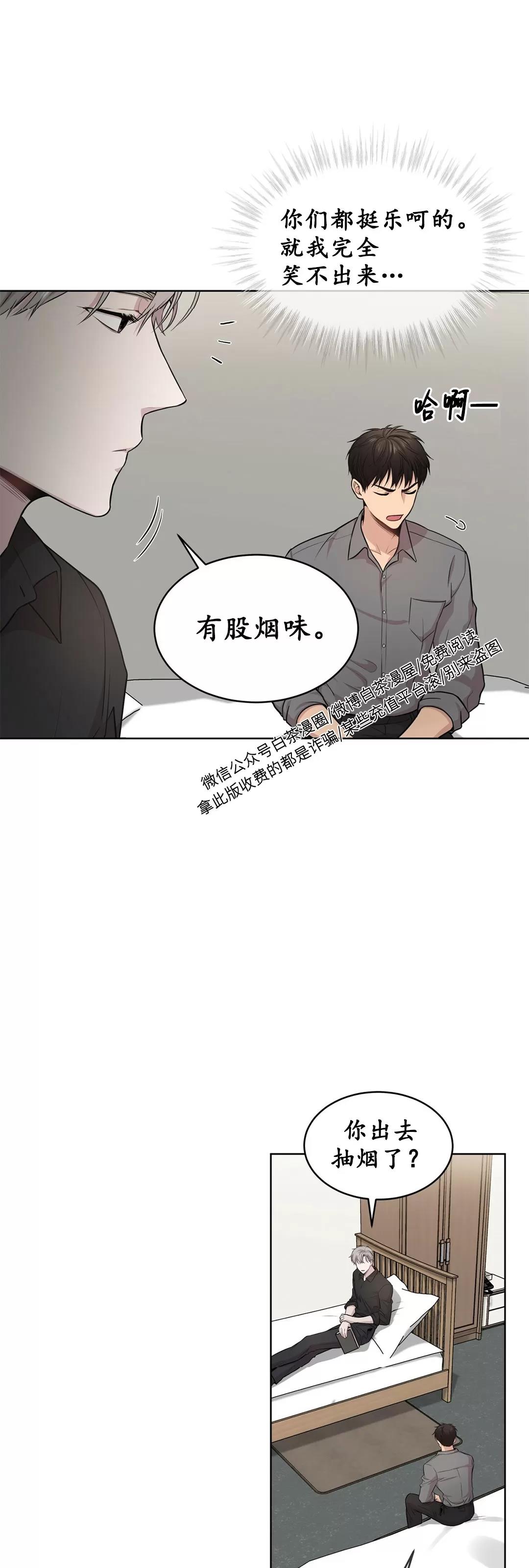 【PASSION】漫画-（第46话）章节漫画下拉式图片-第11张图片