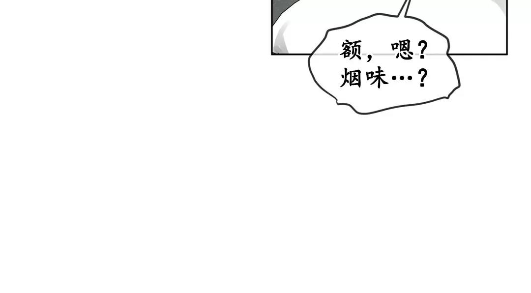 【PASSION】漫画-（第46话）章节漫画下拉式图片-第12张图片