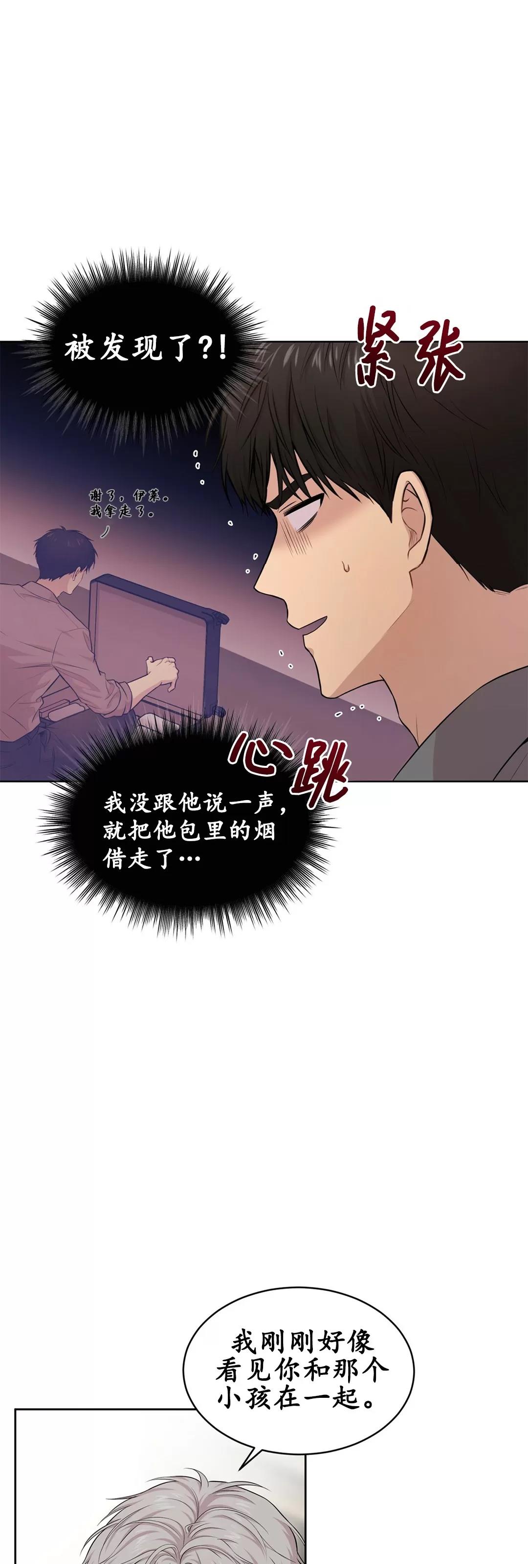 【PASSION】漫画-（第46话）章节漫画下拉式图片-第13张图片