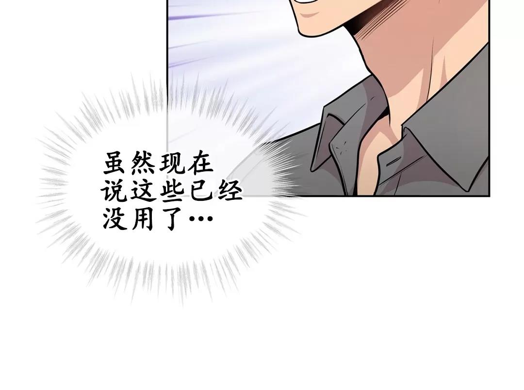 【PASSION】漫画-（第46话）章节漫画下拉式图片-第20张图片