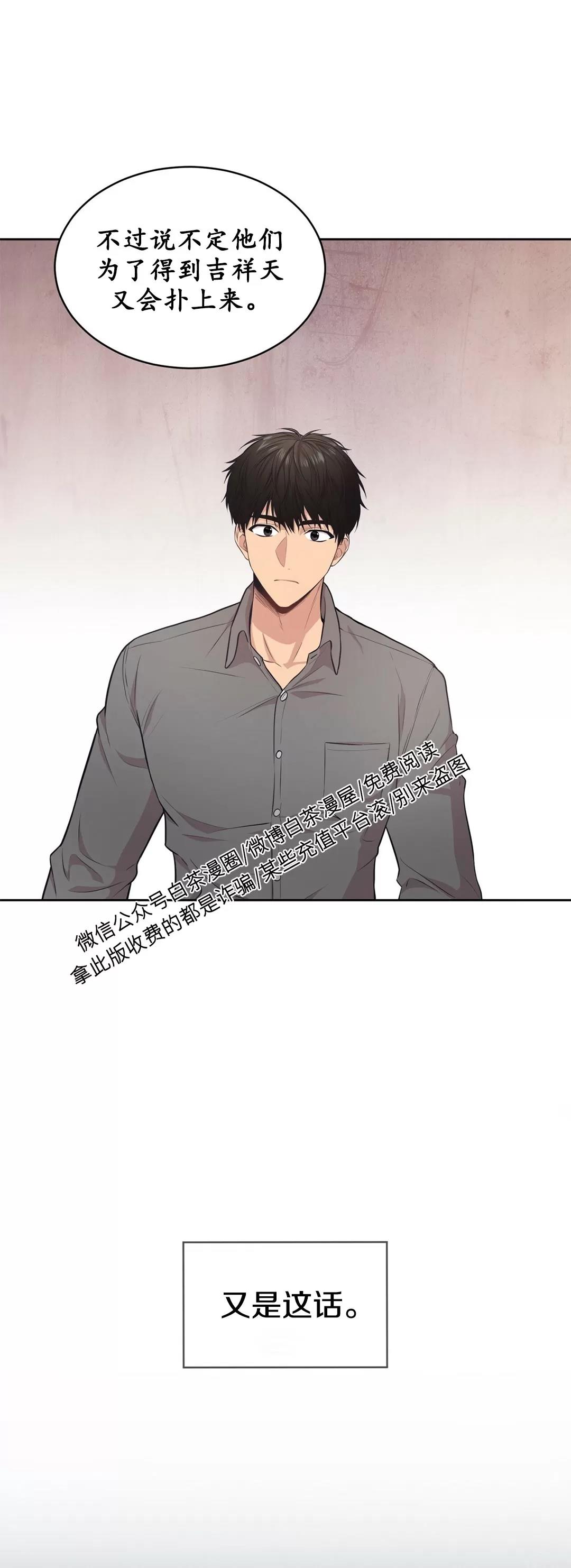 【PASSION】漫画-（第46话）章节漫画下拉式图片-第22张图片