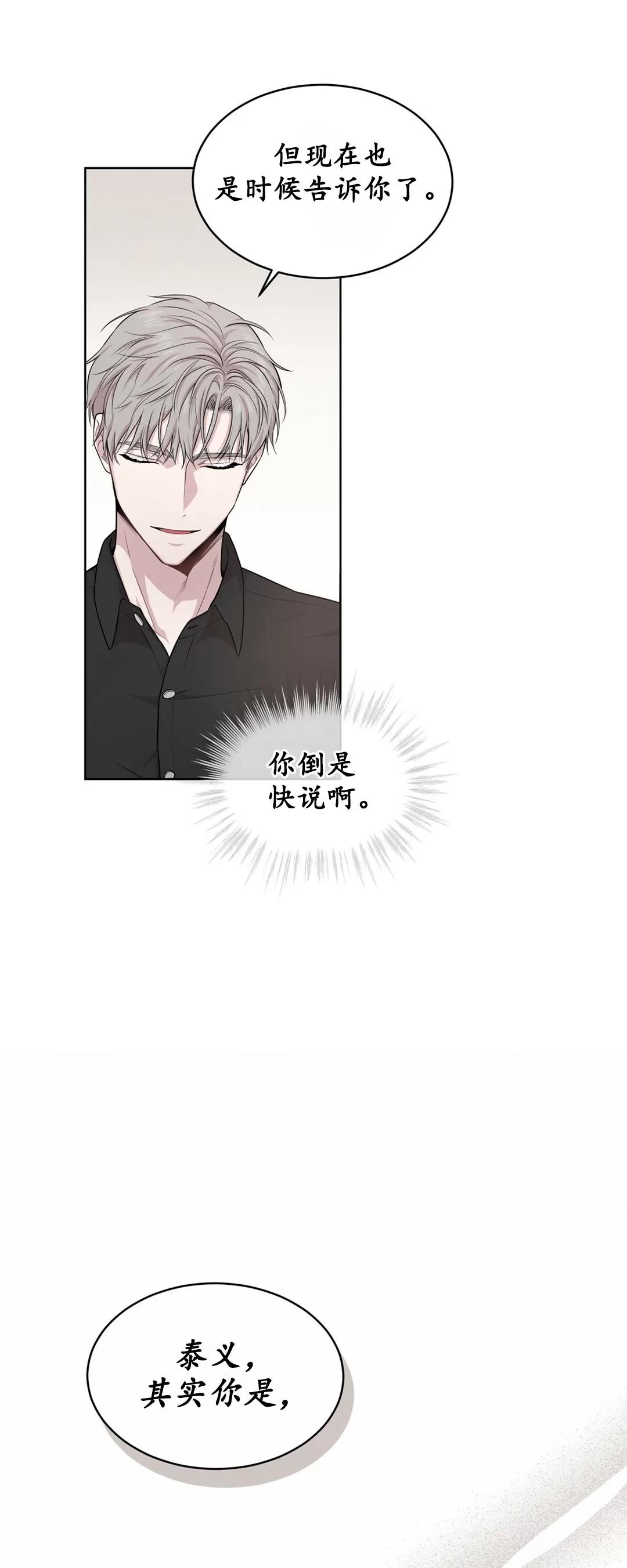 【PASSION】漫画-（第46话）章节漫画下拉式图片-第26张图片