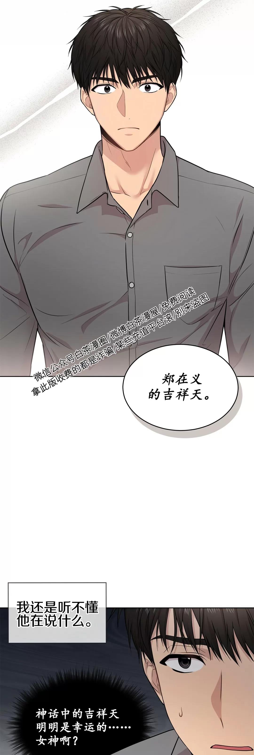 【PASSION】漫画-（第46话）章节漫画下拉式图片-第27张图片