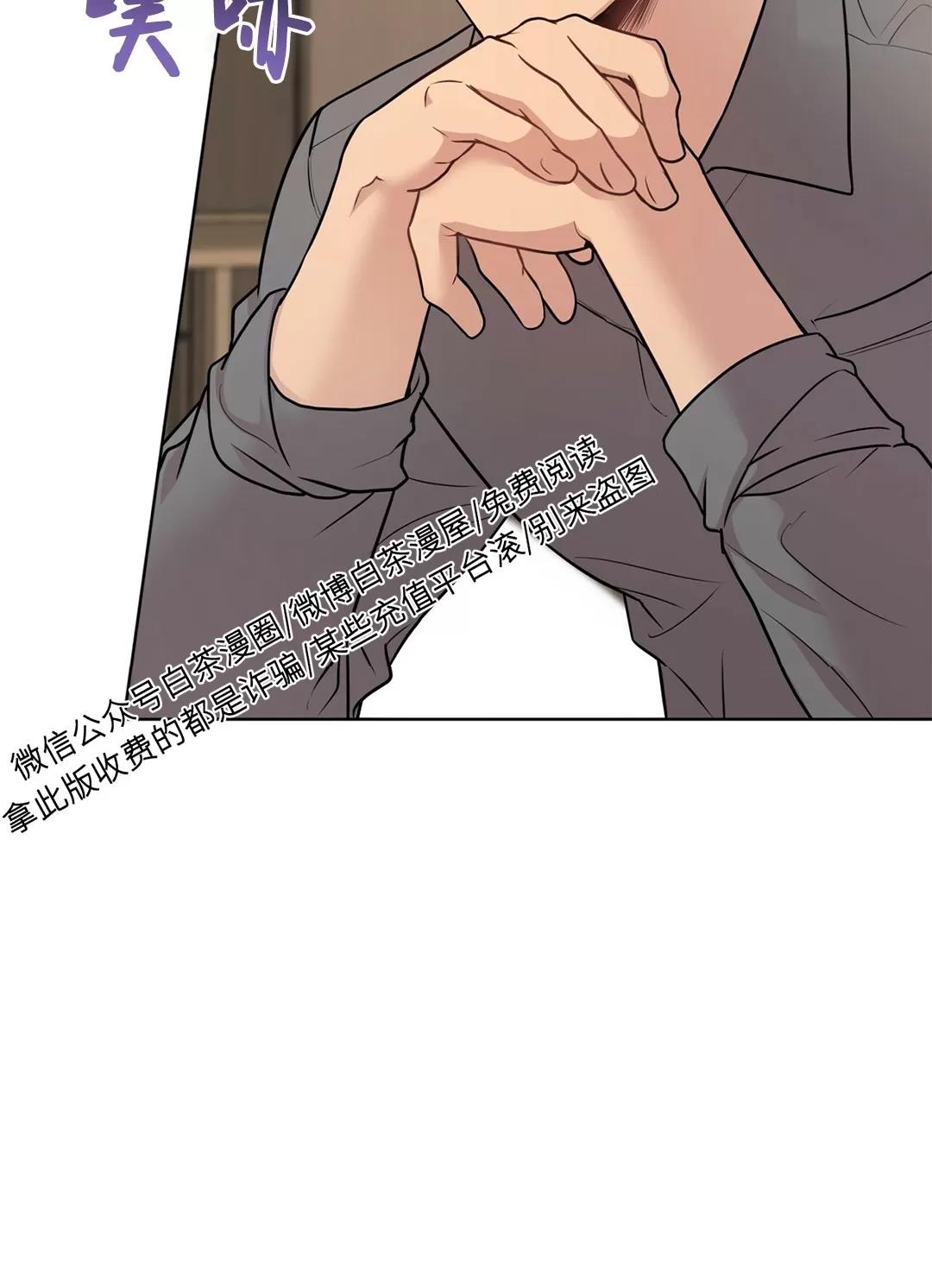 【PASSION】漫画-（第46话）章节漫画下拉式图片-第30张图片