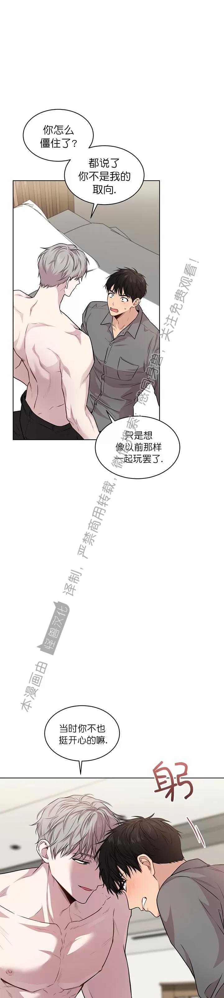 【PASSION】漫画-（第47话）章节漫画下拉式图片-第7张图片