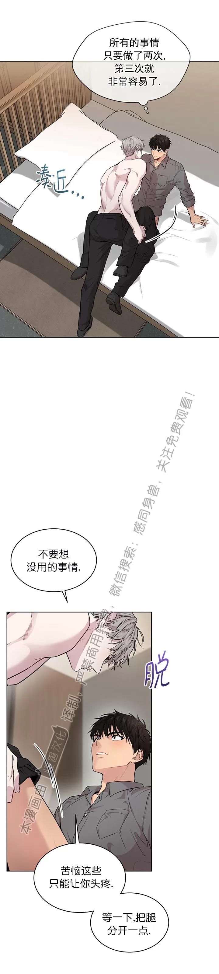 【PASSION】漫画-（第47话）章节漫画下拉式图片-第13张图片