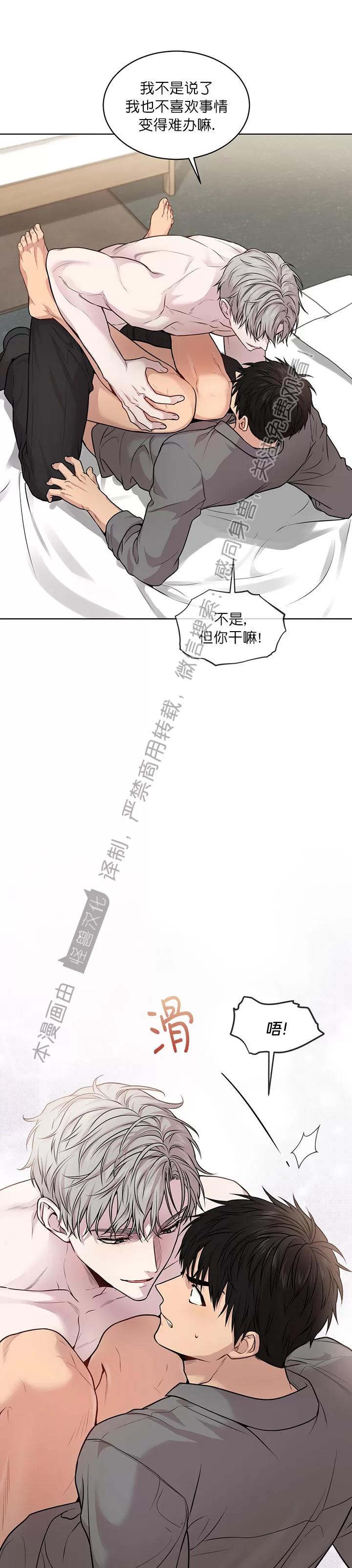 【PASSION】漫画-（第47话）章节漫画下拉式图片-第19张图片