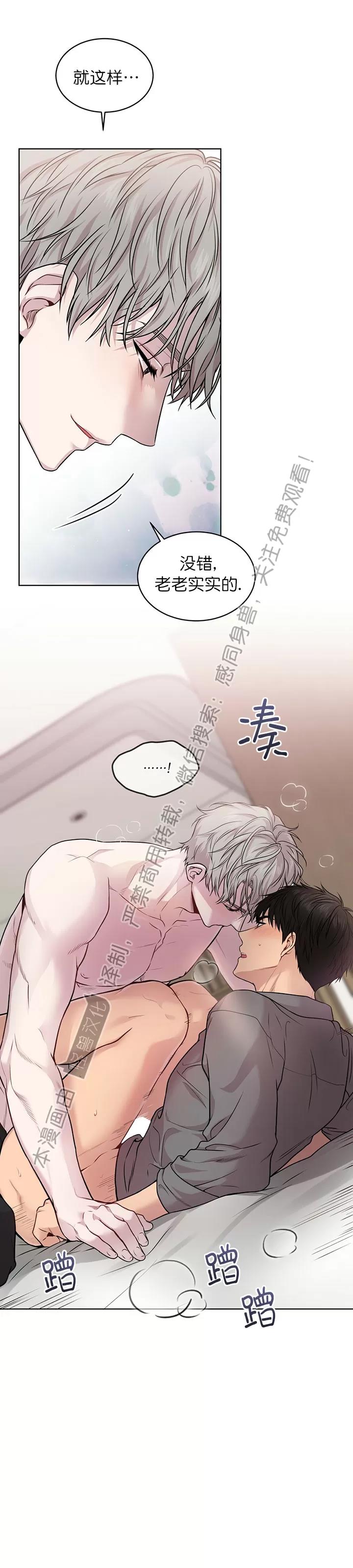 【PASSION】漫画-（第47话）章节漫画下拉式图片-第21张图片