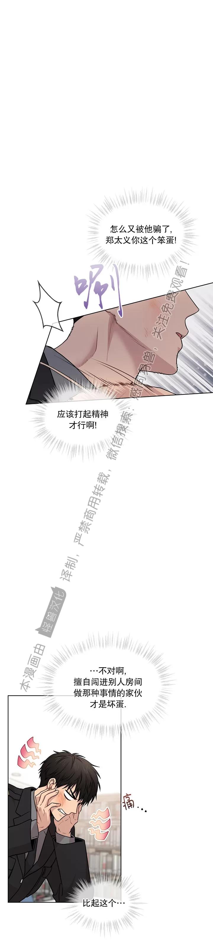 【PASSION】漫画-（第47话）章节漫画下拉式图片-第27张图片