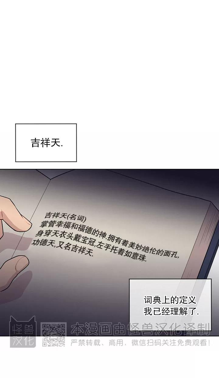 【PASSION】漫画-（第47话）章节漫画下拉式图片-第28张图片