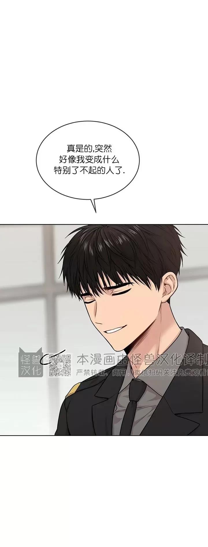 【PASSION】漫画-（第48话）章节漫画下拉式图片-第2张图片