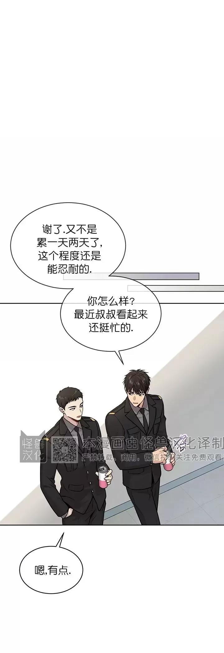 【PASSION】漫画-（第48话）章节漫画下拉式图片-第6张图片