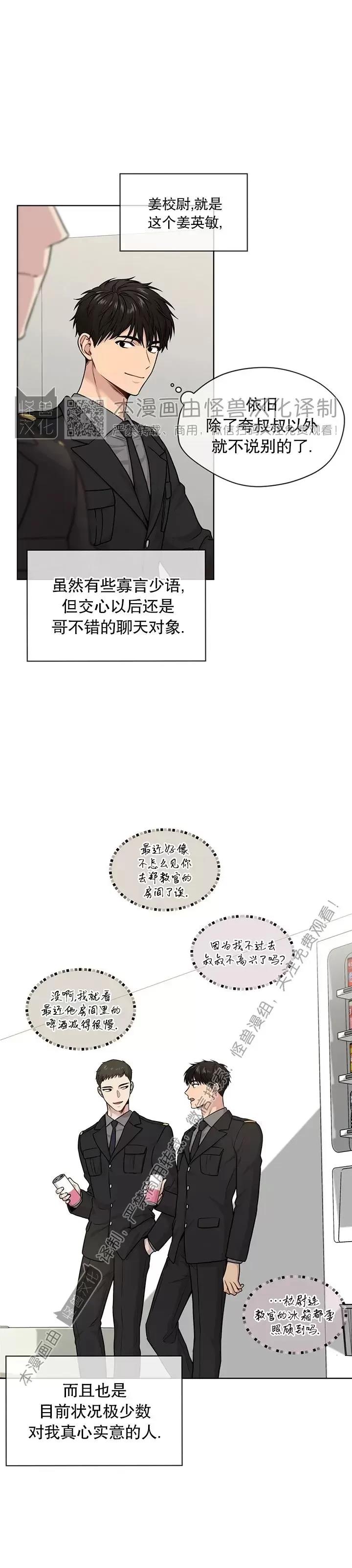 【PASSION】漫画-（第48话）章节漫画下拉式图片-第7张图片