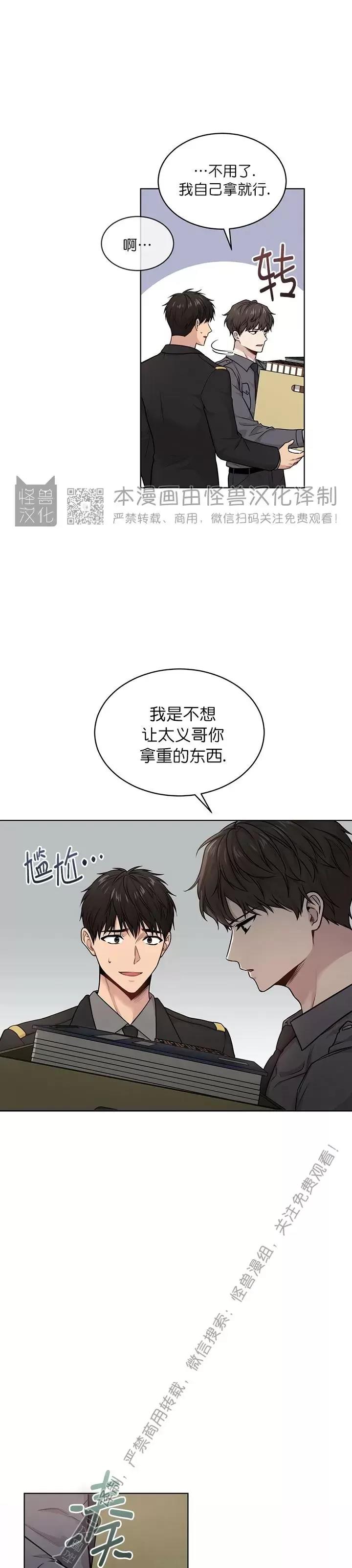 【PASSION】漫画-（第48话）章节漫画下拉式图片-第11张图片