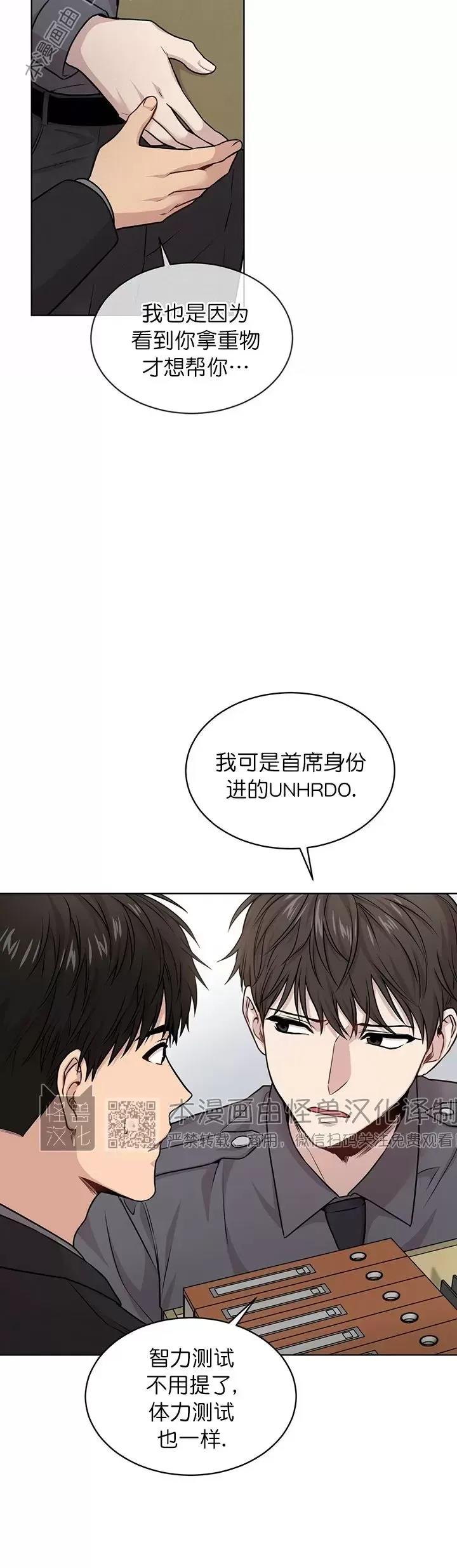 【PASSION】漫画-（第48话）章节漫画下拉式图片-第12张图片