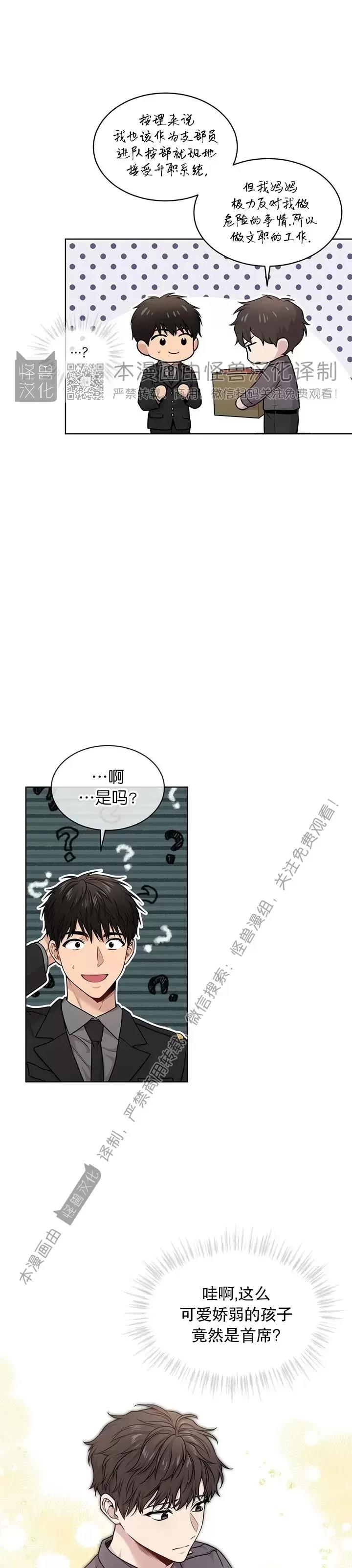 【PASSION】漫画-（第48话）章节漫画下拉式图片-第13张图片