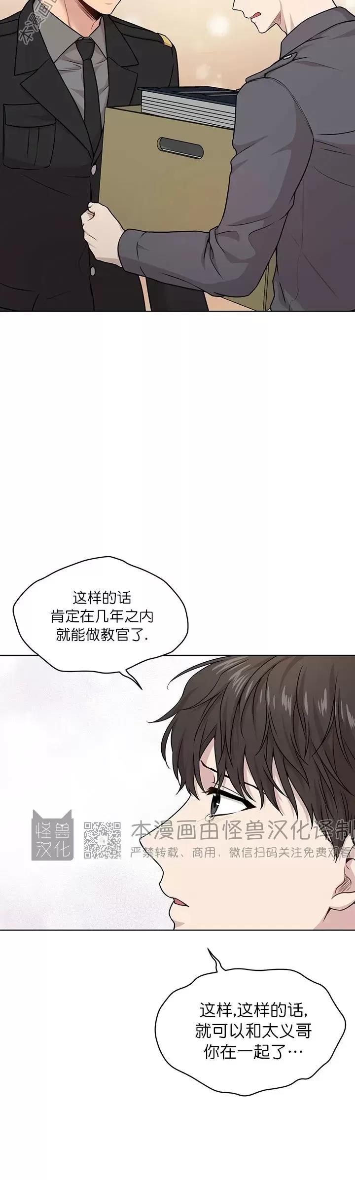 【PASSION】漫画-（第48话）章节漫画下拉式图片-第16张图片