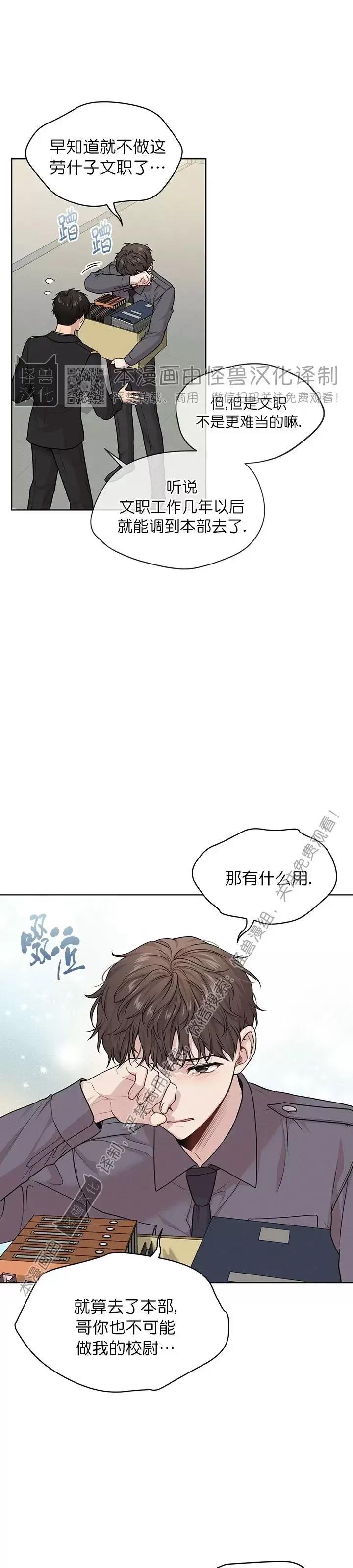 【PASSION】漫画-（第48话）章节漫画下拉式图片-第17张图片