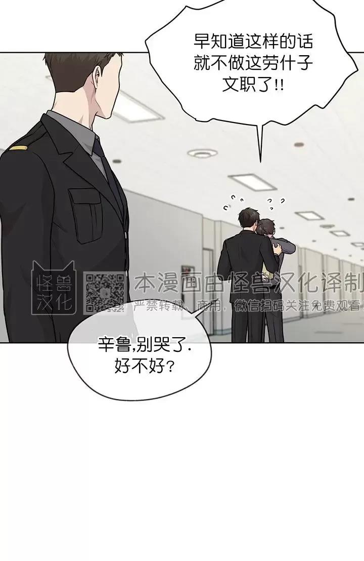 【PASSION】漫画-（第48话）章节漫画下拉式图片-第18张图片