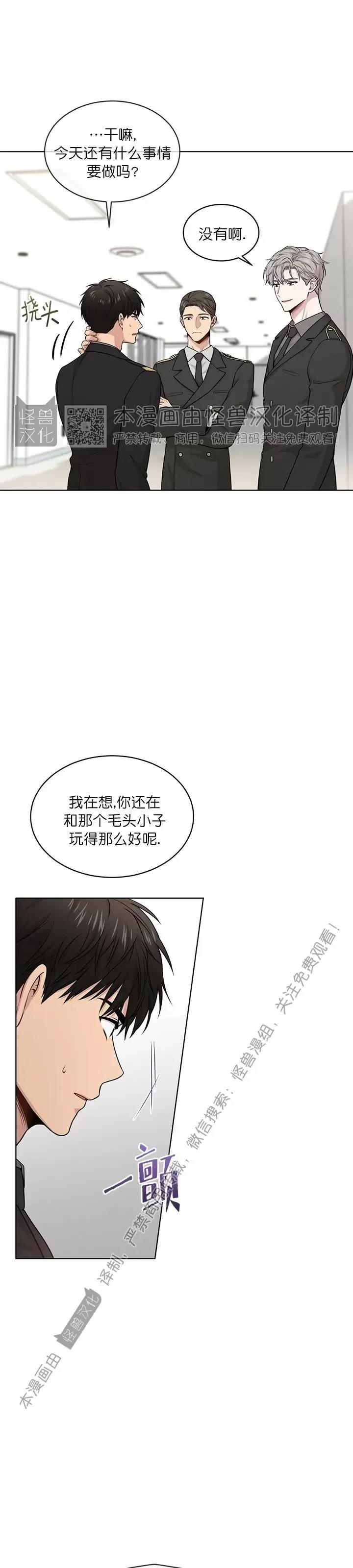 【PASSION】漫画-（第48话）章节漫画下拉式图片-第25张图片