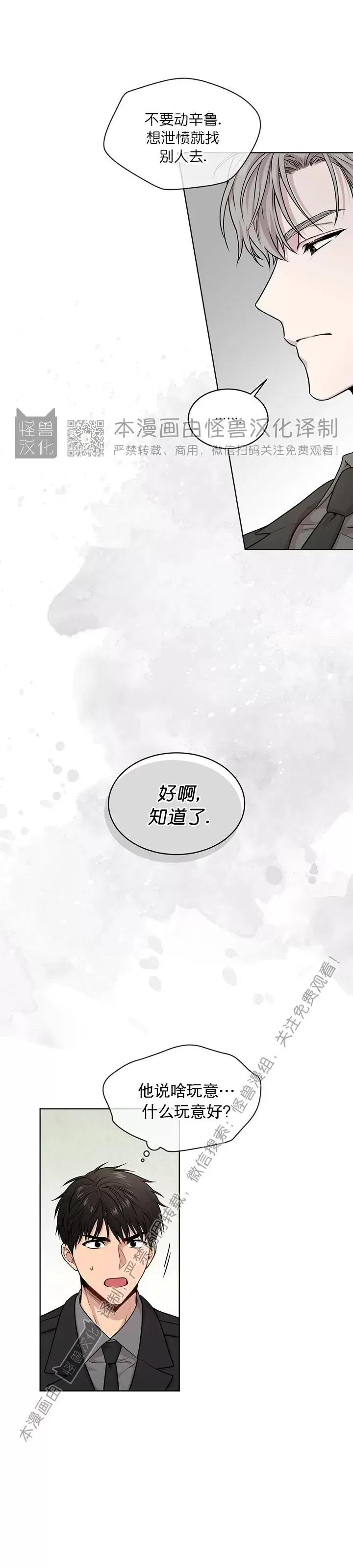 【PASSION】漫画-（第48话）章节漫画下拉式图片-第27张图片