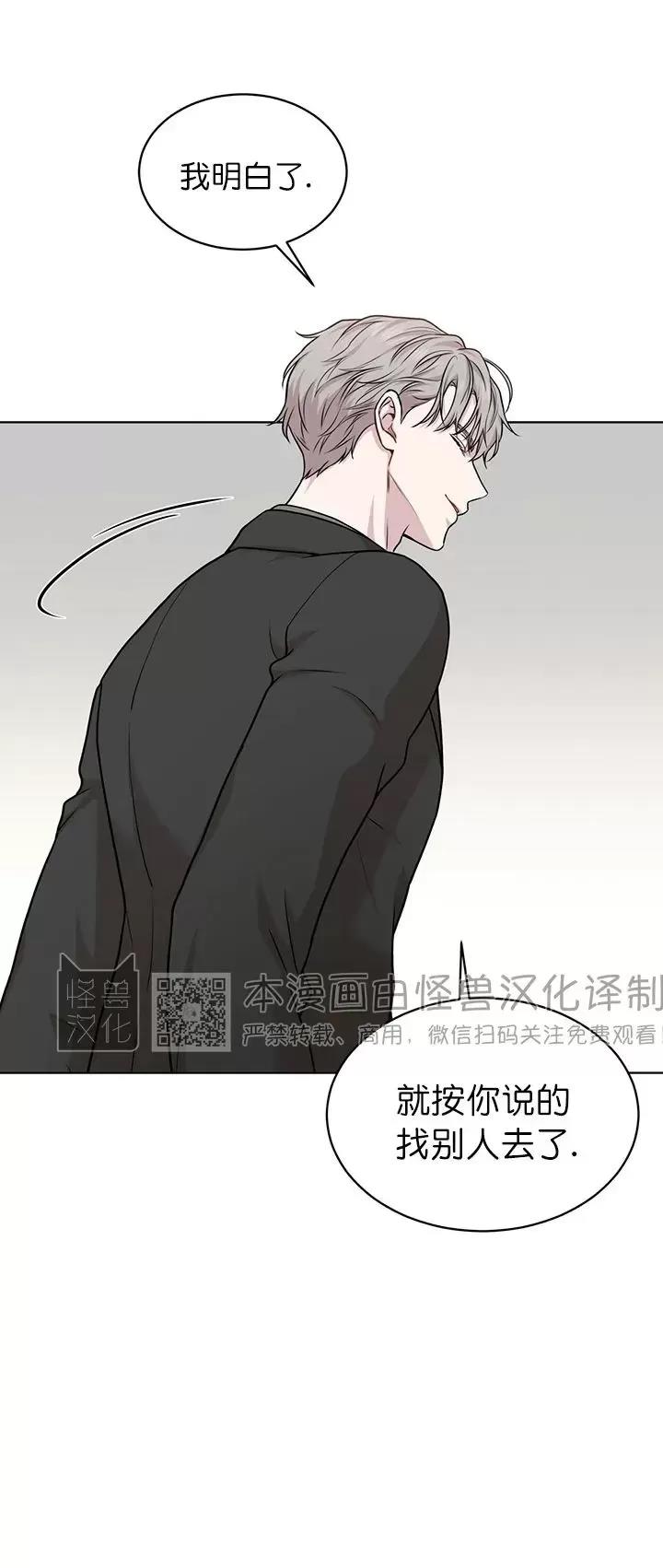 【PASSION】漫画-（第48话）章节漫画下拉式图片-第28张图片