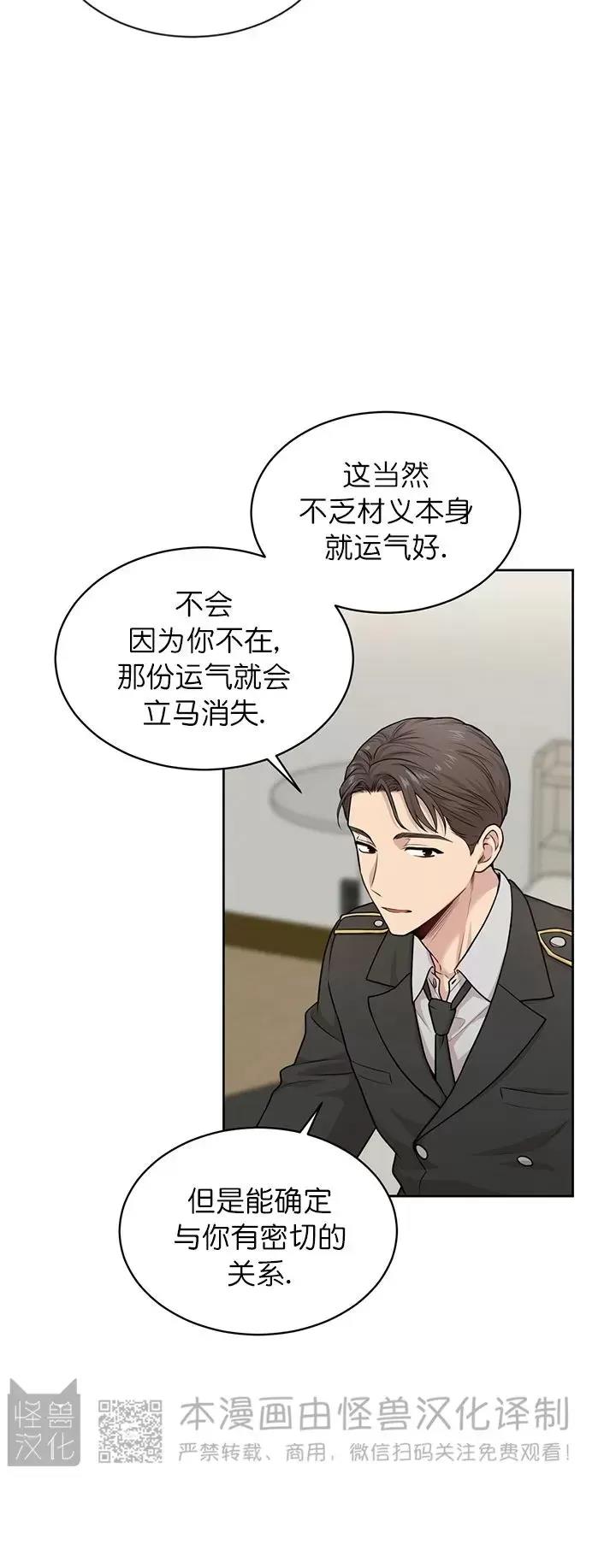 【PASSION】漫画-（第49话）章节漫画下拉式图片-第2张图片