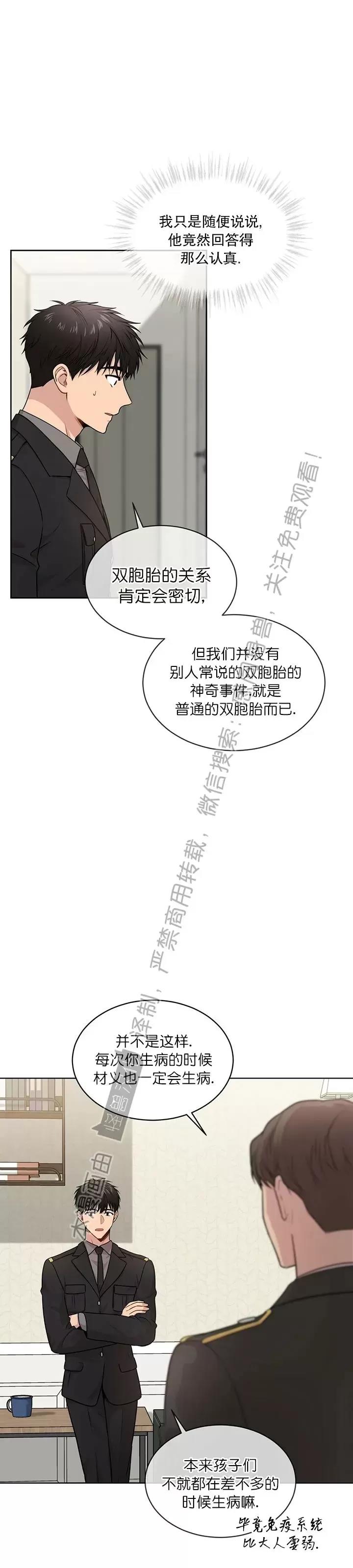 【PASSION】漫画-（第49话）章节漫画下拉式图片-第3张图片