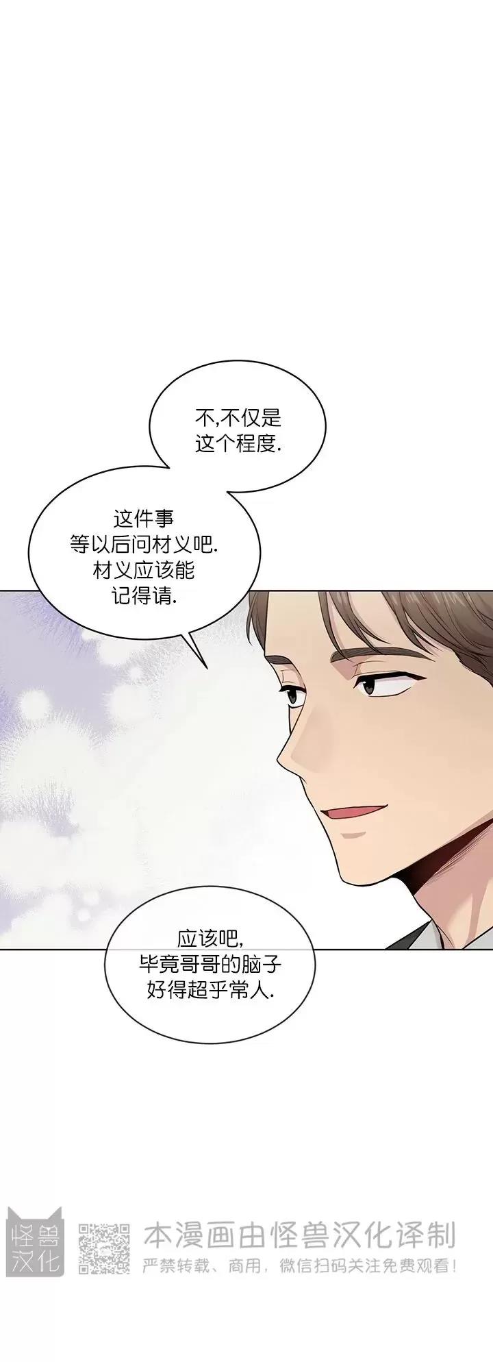 【PASSION】漫画-（第49话）章节漫画下拉式图片-第4张图片