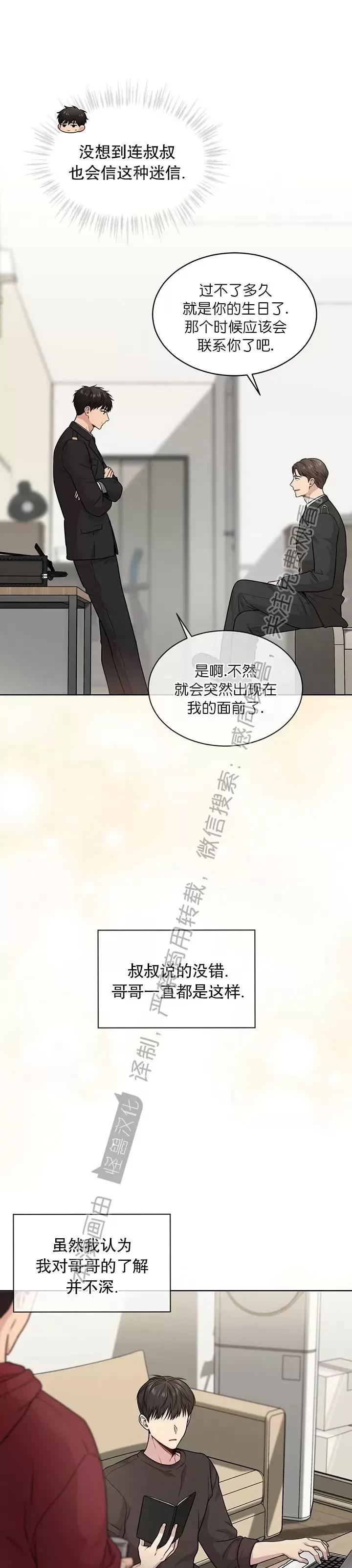 【PASSION】漫画-（第49话）章节漫画下拉式图片-第5张图片