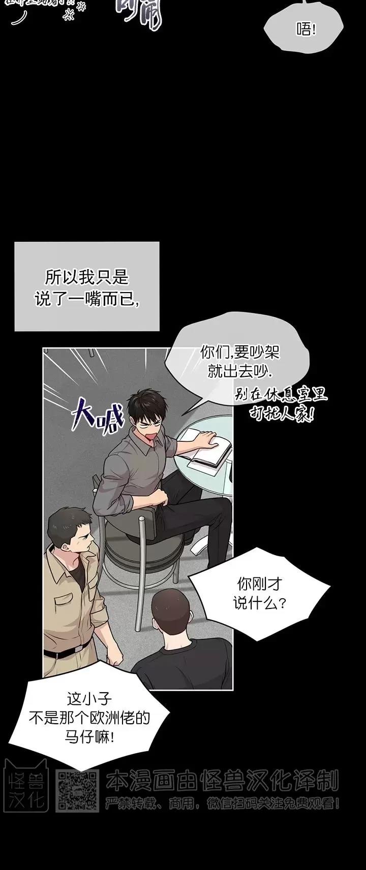 【PASSION】漫画-（第49话）章节漫画下拉式图片-第12张图片