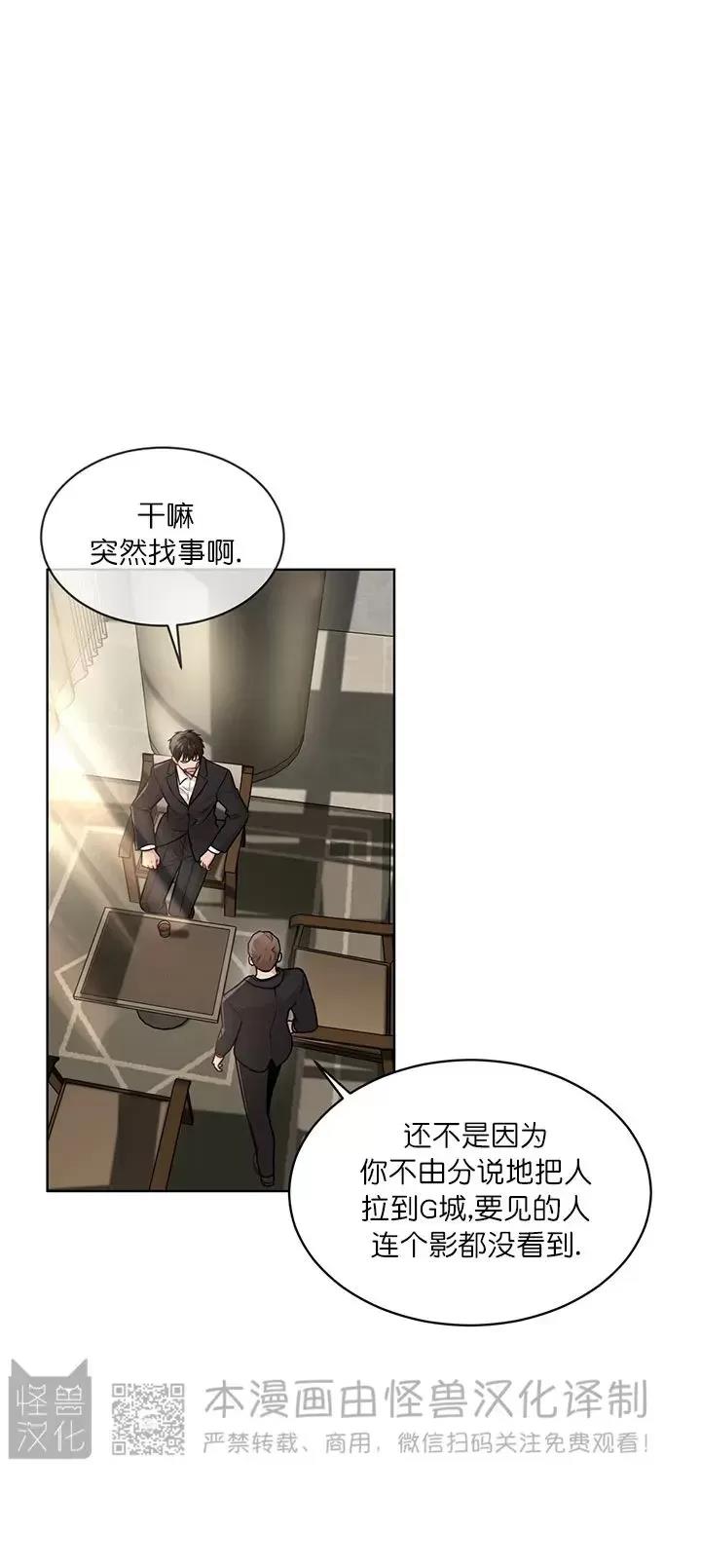 【PASSION】漫画-（第49话）章节漫画下拉式图片-第14张图片