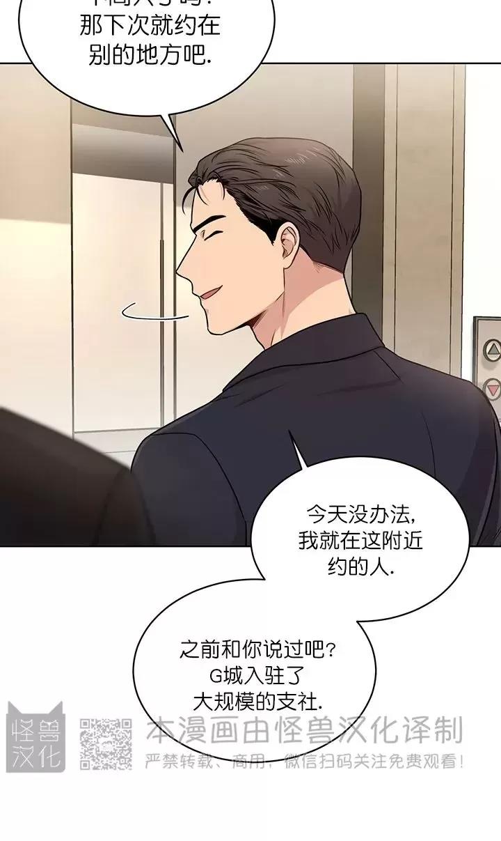 【PASSION】漫画-（第49话）章节漫画下拉式图片-第24张图片