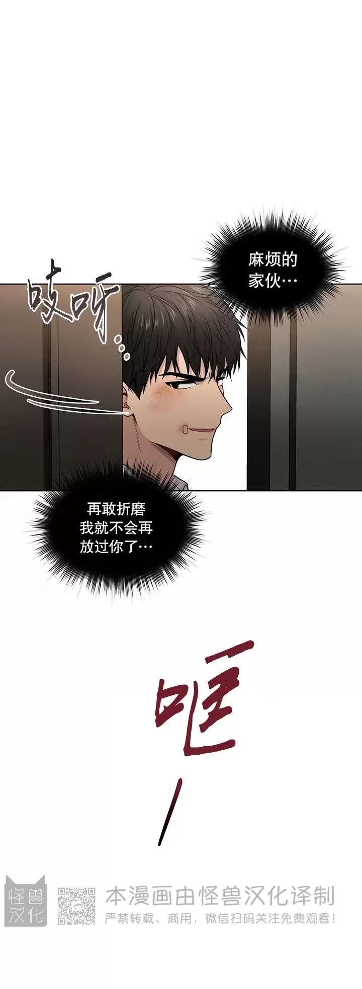 【PASSION】漫画-（第49话）章节漫画下拉式图片-第28张图片