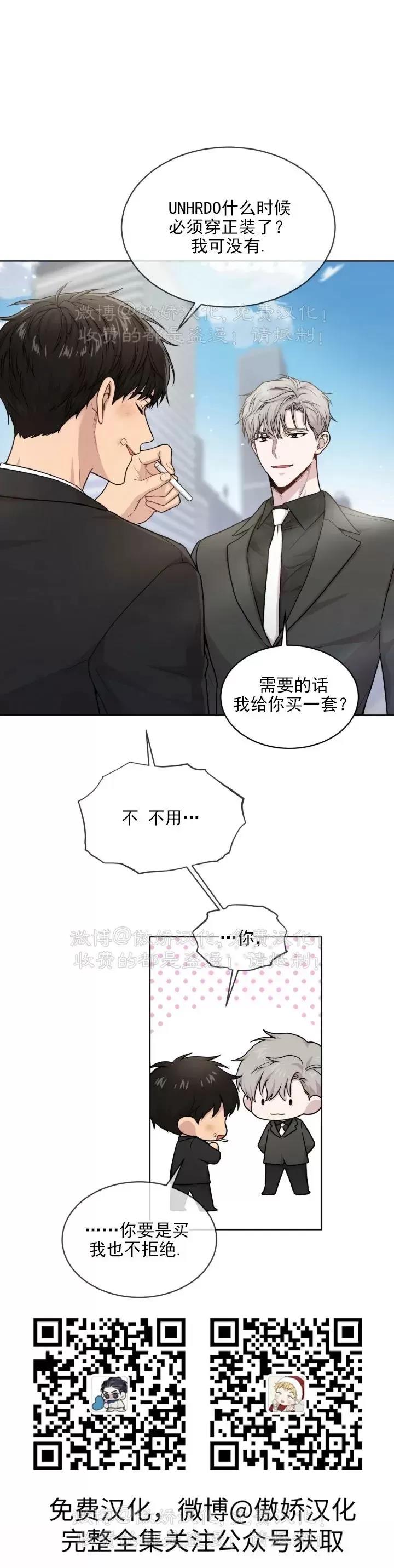 【PASSION】漫画-（第50话）章节漫画下拉式图片-第5张图片