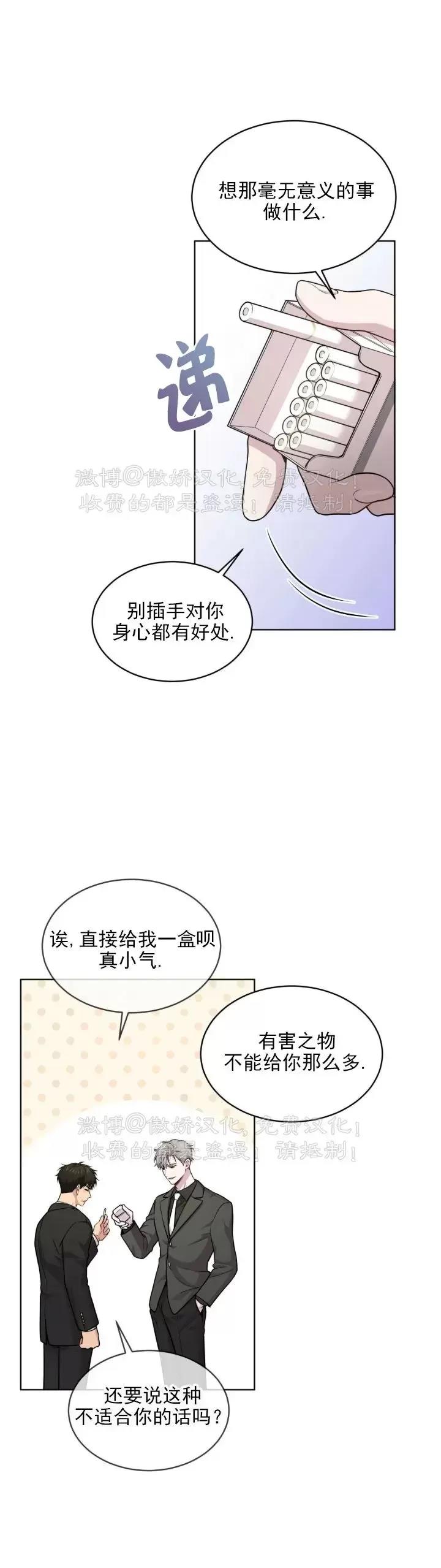 【PASSION】漫画-（第50话）章节漫画下拉式图片-第8张图片