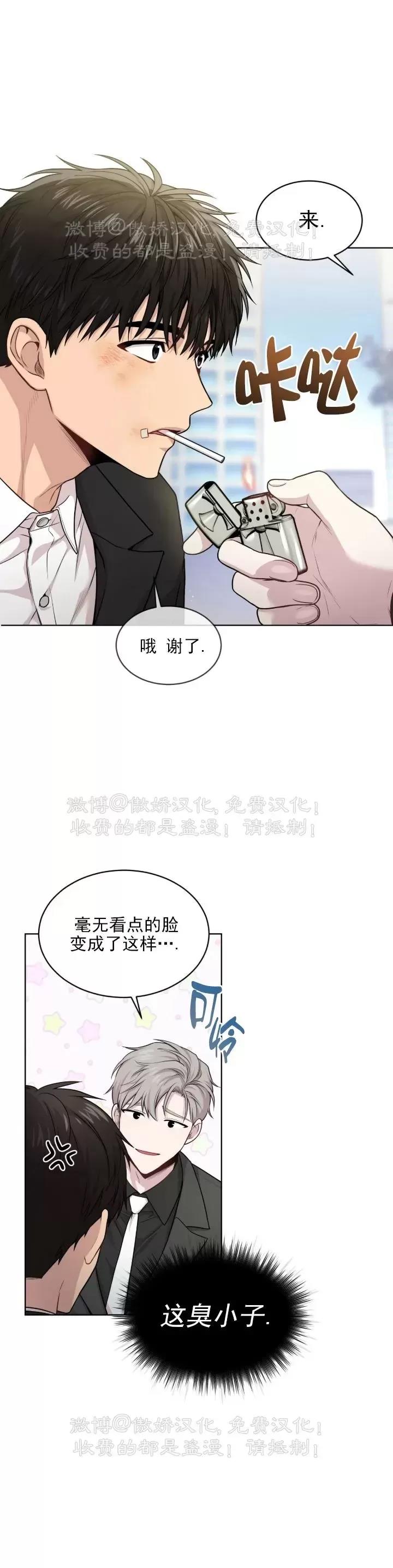 【PASSION】漫画-（第50话）章节漫画下拉式图片-第9张图片