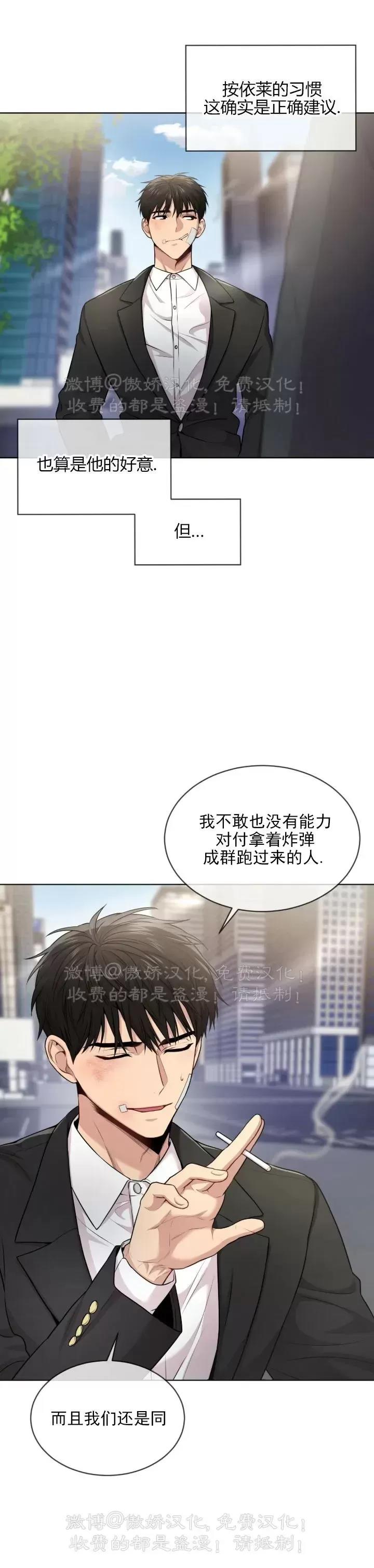 【PASSION】漫画-（第50话）章节漫画下拉式图片-第11张图片