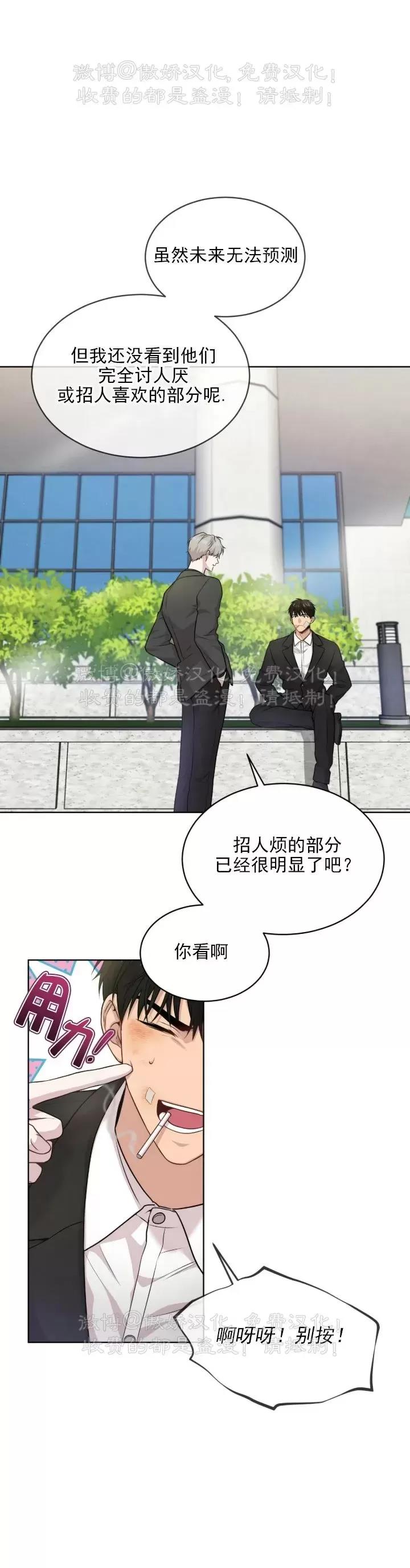 【PASSION】漫画-（第50话）章节漫画下拉式图片-第18张图片