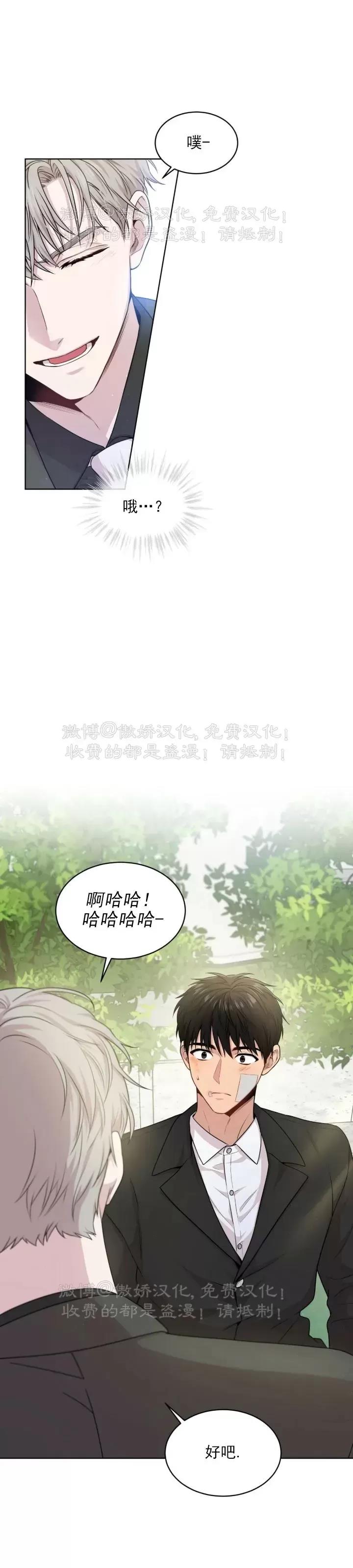 【PASSION】漫画-（第50话）章节漫画下拉式图片-第21张图片