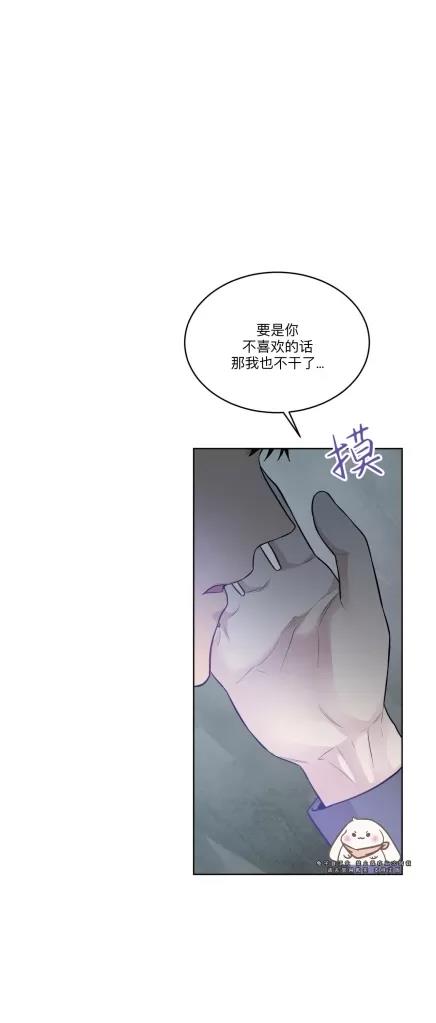 【PASSION】漫画-（第51话）章节漫画下拉式图片-第6张图片