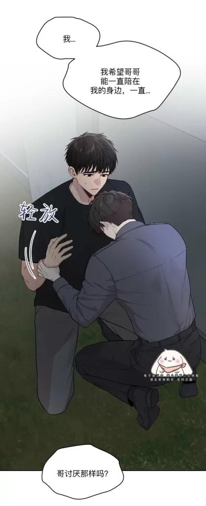 【PASSION】漫画-（第51话）章节漫画下拉式图片-第25张图片