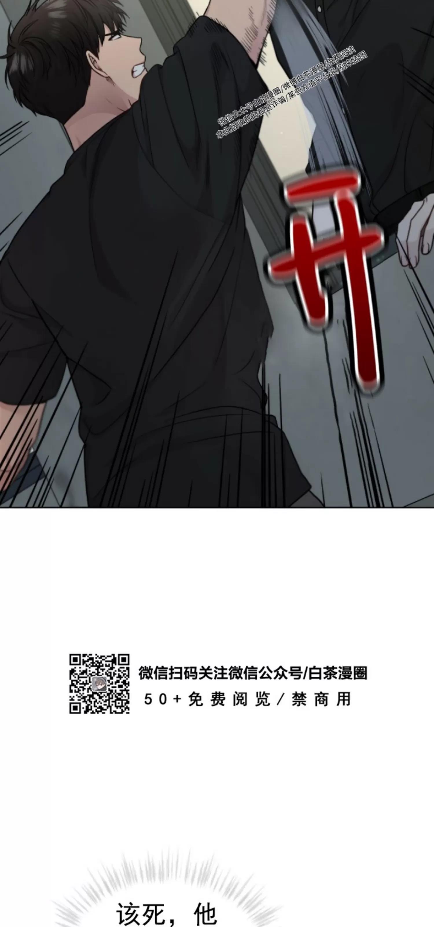 【PASSION】漫画-（第52话）章节漫画下拉式图片-第7张图片