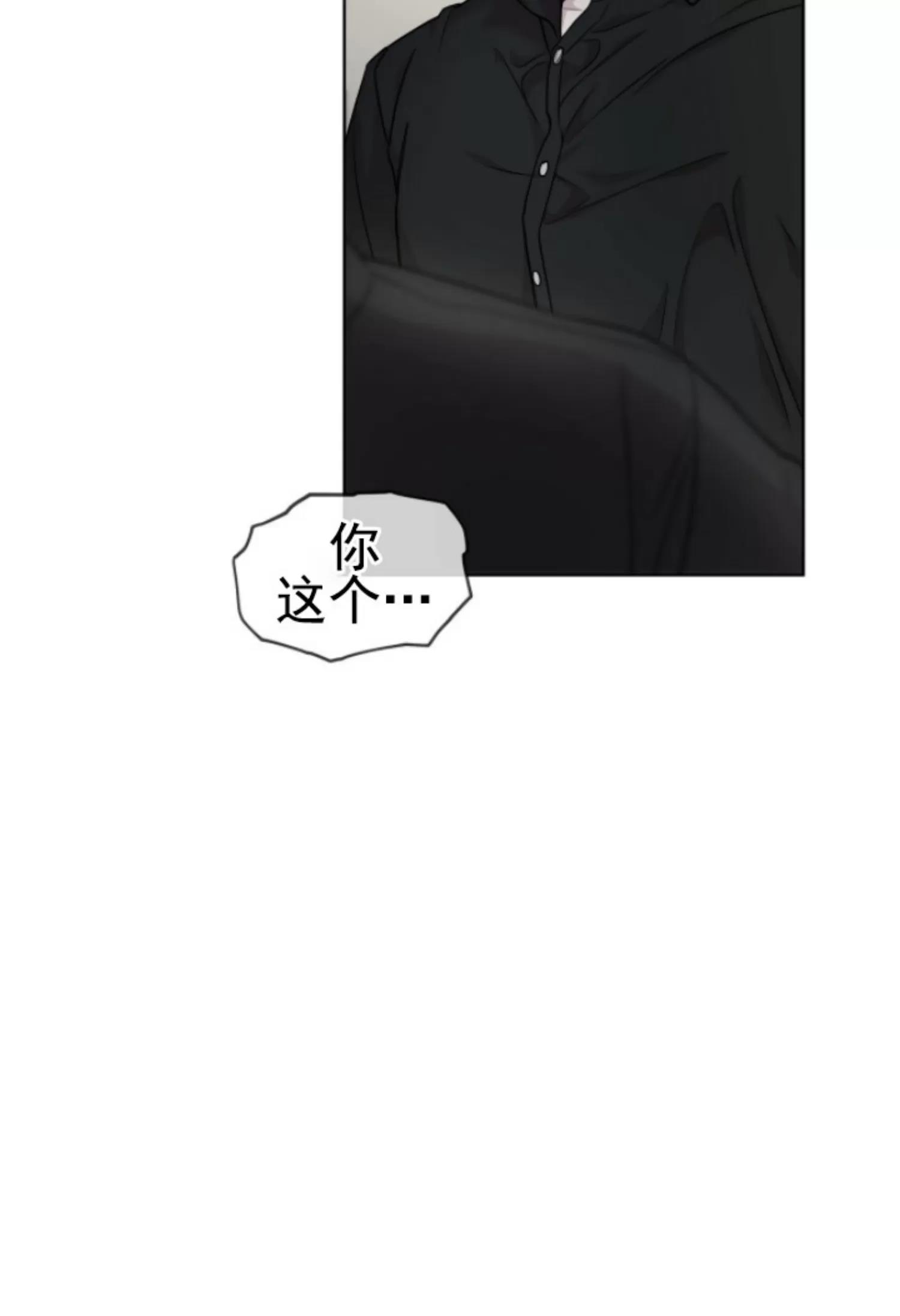 【PASSION】漫画-（第52话）章节漫画下拉式图片-第25张图片