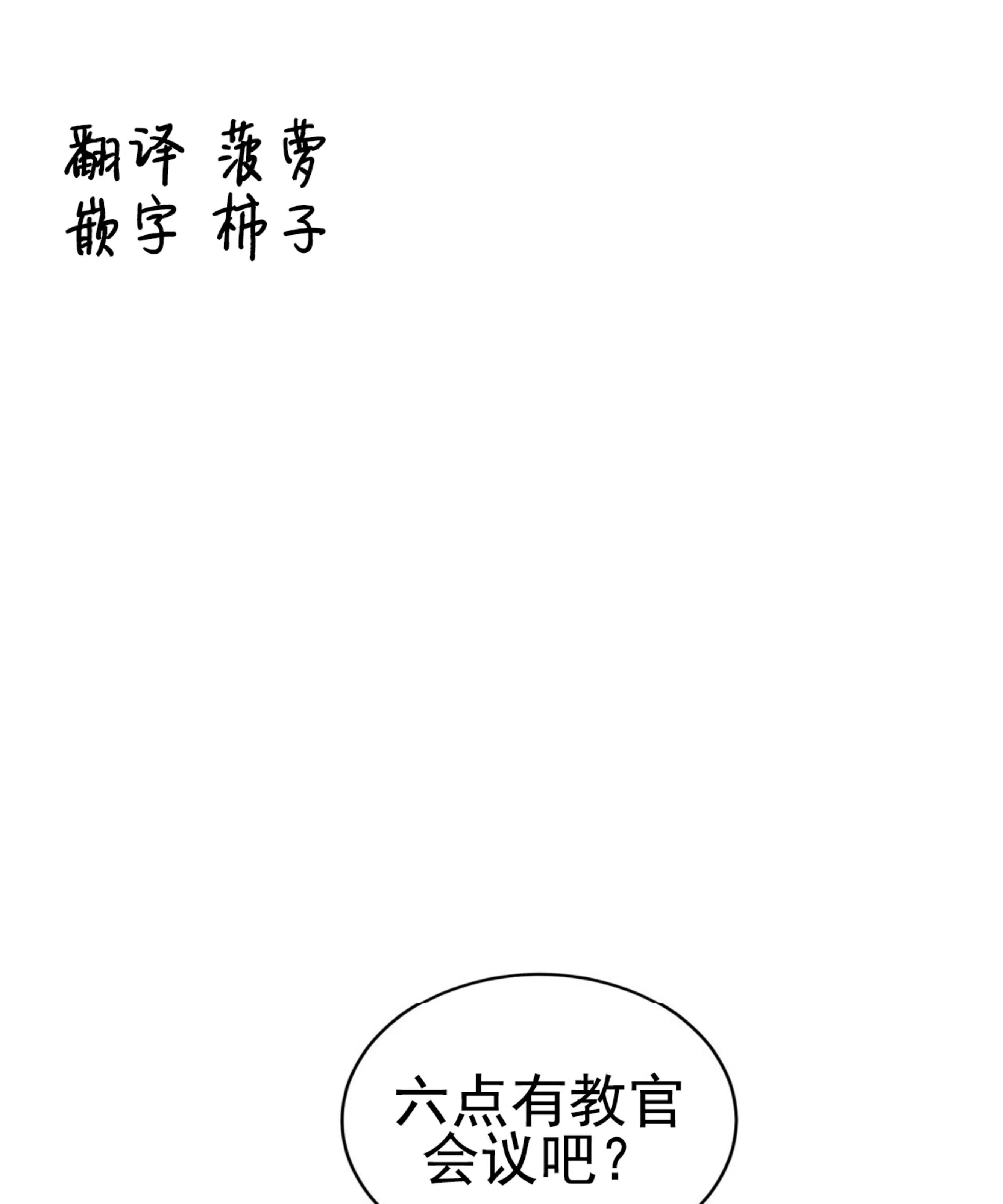 【PASSION】漫画-（第53话）章节漫画下拉式图片-第1张图片