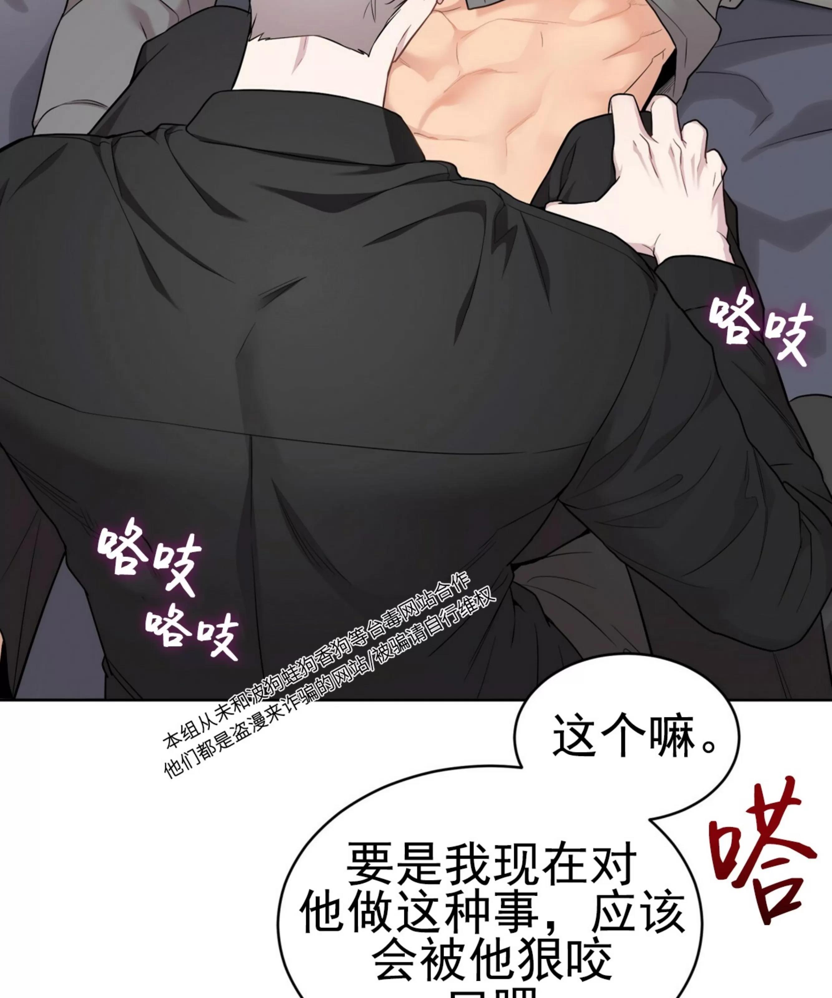 【PASSION】漫画-（第53话）章节漫画下拉式图片-第15张图片